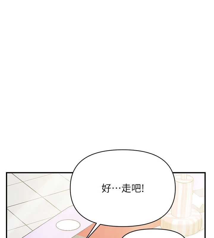 報告女班長:一根突起第59話-和行補官的週末約會