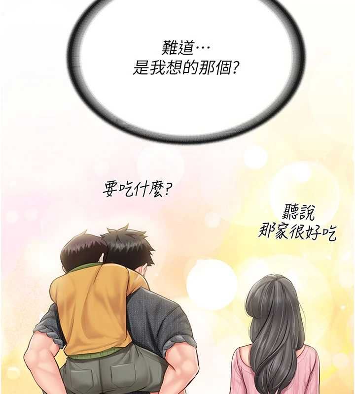 報告女班長:一根突起第59話-和行補官的週末約會
