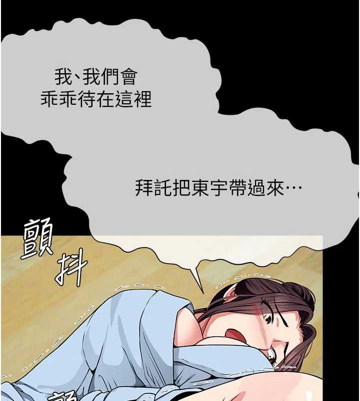 屍變家園:以身相許第50話-對寡婦伸出魔掌