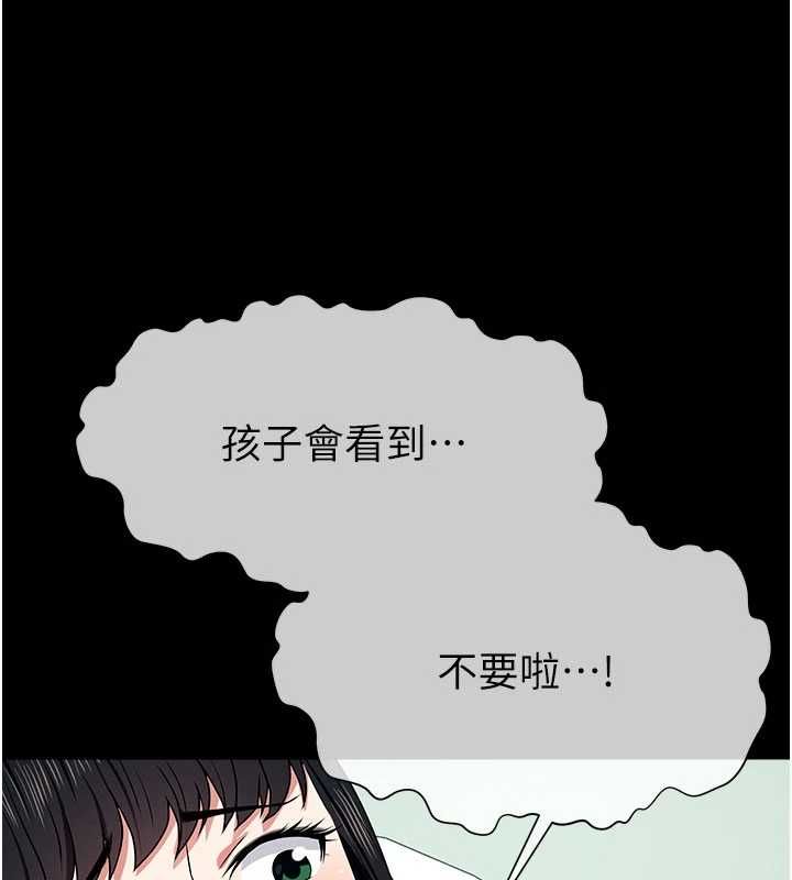 屍變家園:以身相許第50話-對寡婦伸出魔掌
