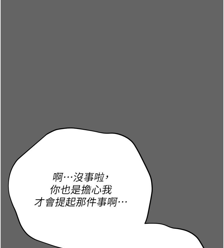 偽純愛變態第4話-目睹夫妻的火熱現場