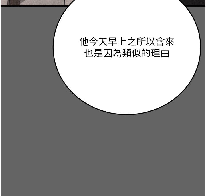 偽純愛變態第4話-目睹夫妻的火熱現場