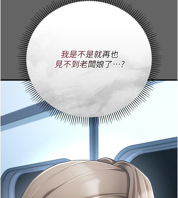 伪纯爱变态第4話-目睹夫妻的火熱現場