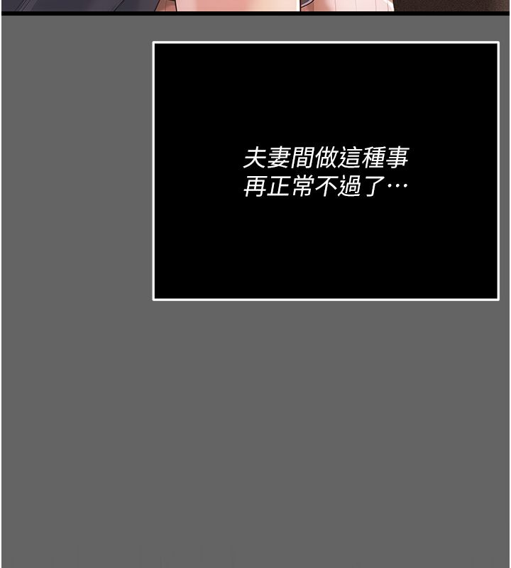 偽純愛變態第5話-惹人憐愛的痛苦神情