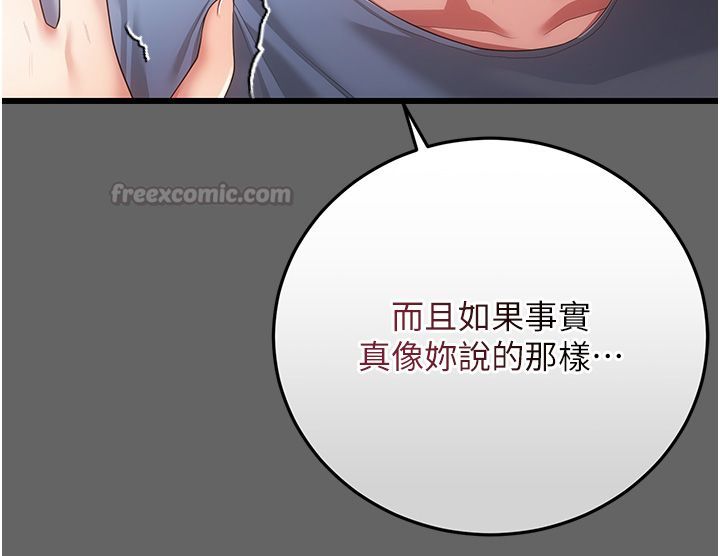 偽純愛變態第5話-惹人憐愛的痛苦神情