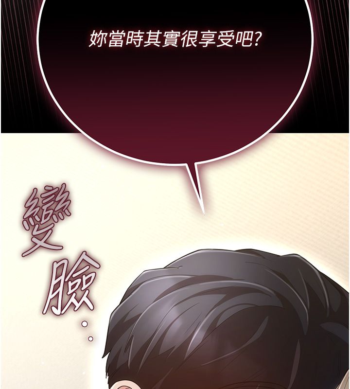 偽純愛變態第5話-惹人憐愛的痛苦神情