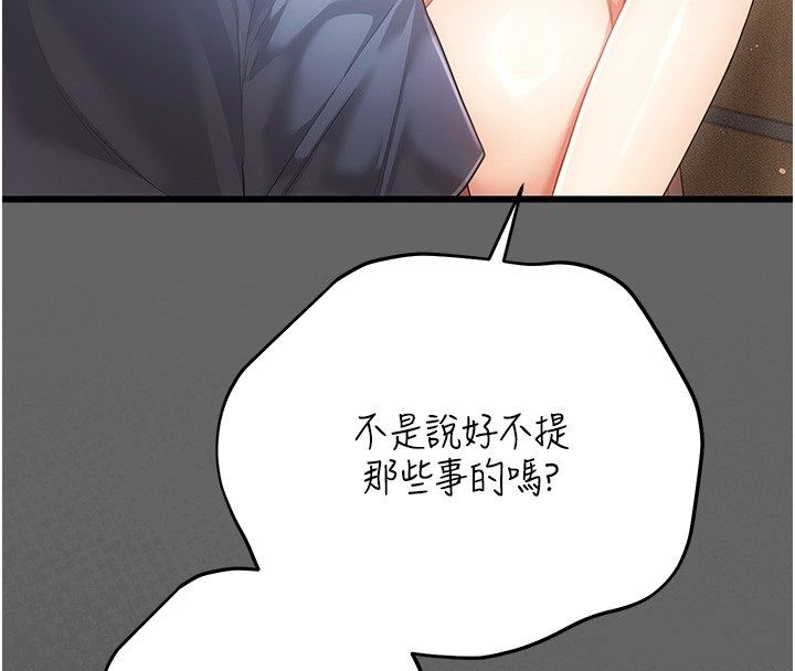 偽純愛變態第5話-惹人憐愛的痛苦神情