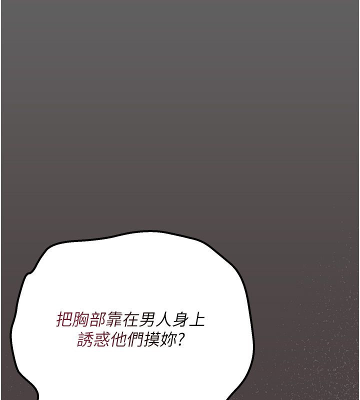偽純愛變態第5話-惹人憐愛的痛苦神情