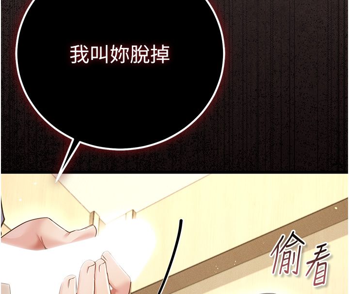偽純愛變態第5話-惹人憐愛的痛苦神情