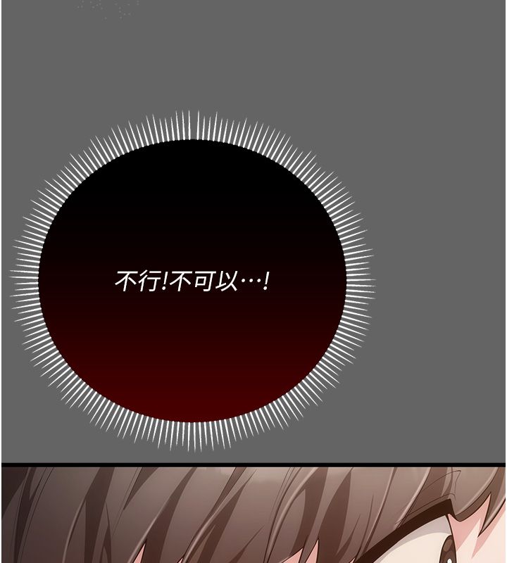 偽純愛變態第5話-惹人憐愛的痛苦神情