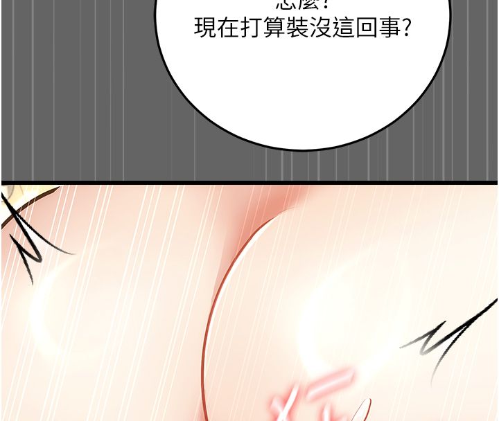 偽純愛變態第5話-惹人憐愛的痛苦神情