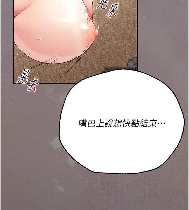 偽純愛變態第6話-毫無防備的睡美人