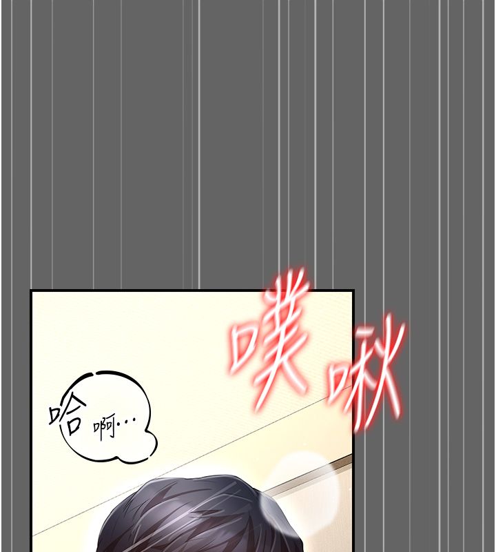 偽純愛變態第6話-毫無防備的睡美人