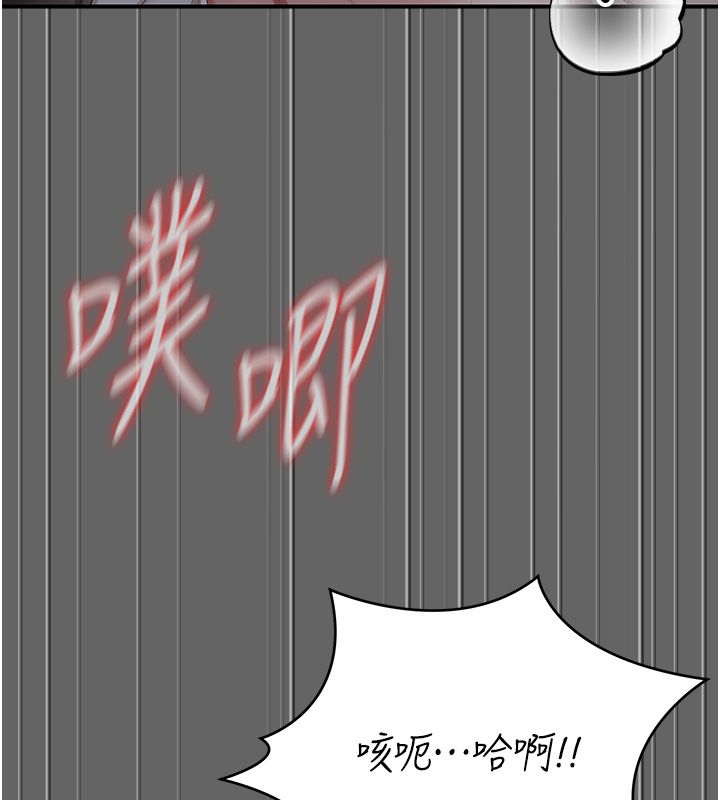 偽純愛變態第6話-毫無防備的睡美人