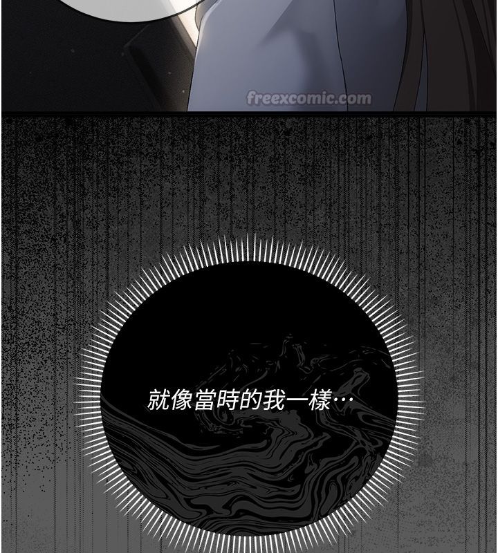 偽純愛變態第6話-毫無防備的睡美人
