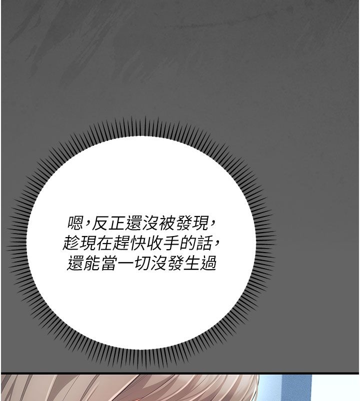 偽純愛變態第7話-目睹一切的工讀生