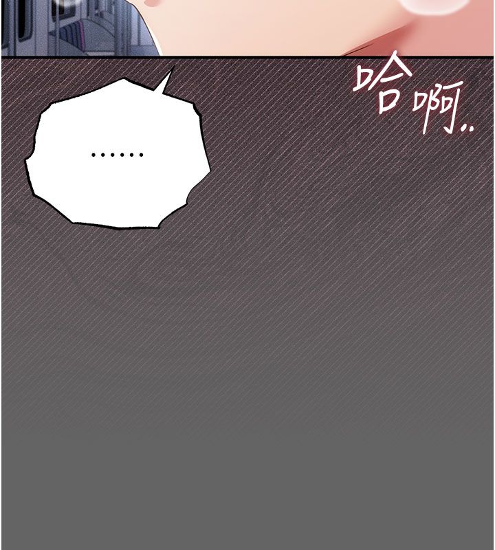 偽純愛變態第7話-目睹一切的工讀生