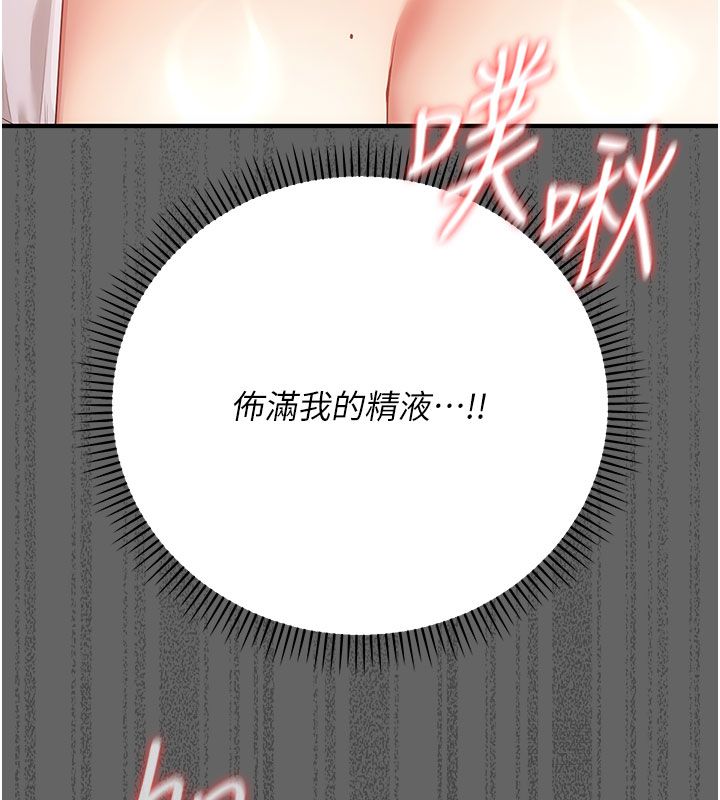 偽純愛變態第7話-目睹一切的工讀生