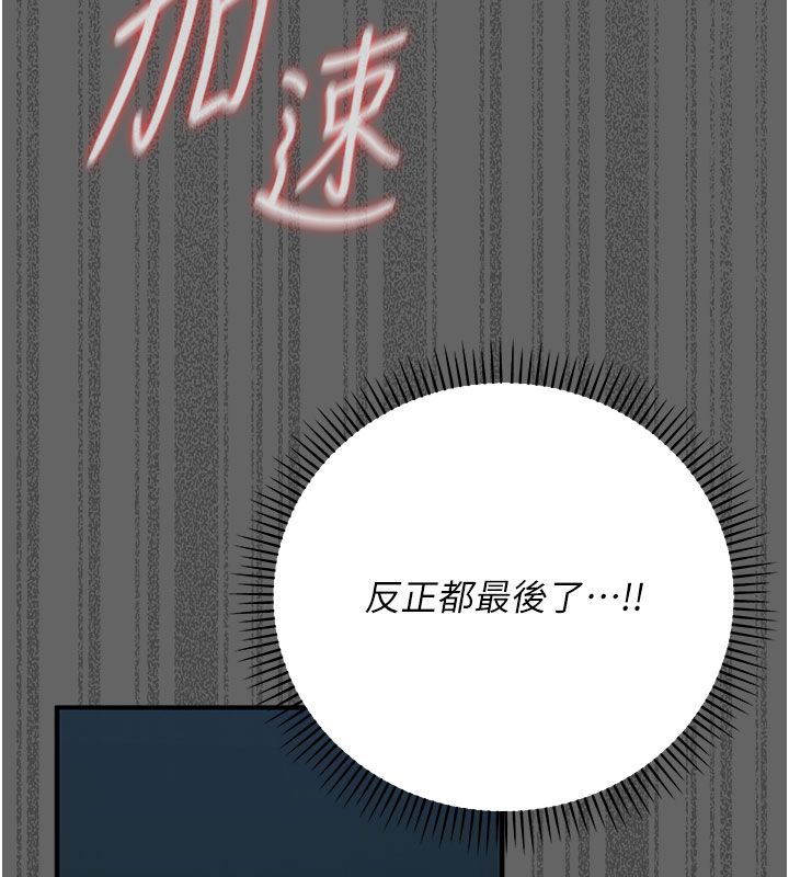 偽純愛變態第7話-目睹一切的工讀生