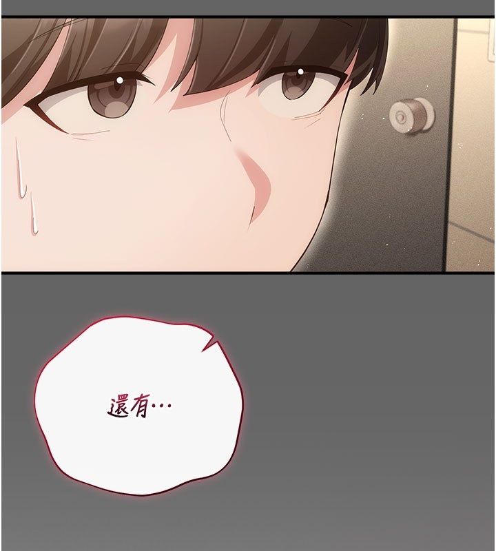 偽純愛變態第7話-目睹一切的工讀生