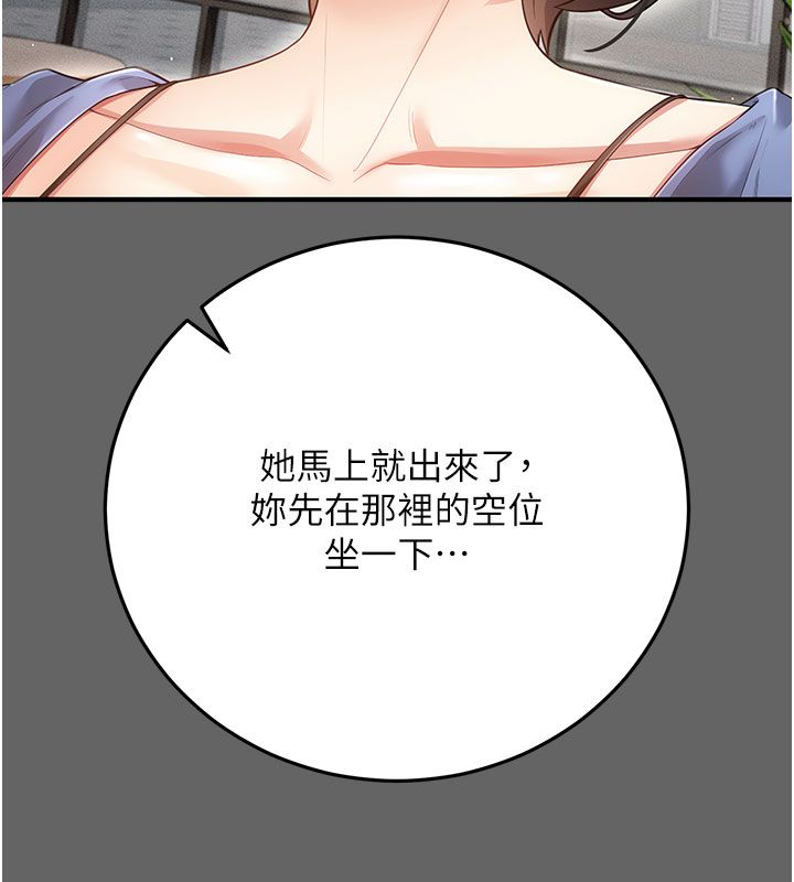 偽純愛變態第7話-目睹一切的工讀生