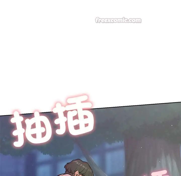 不衹是朋友第19話