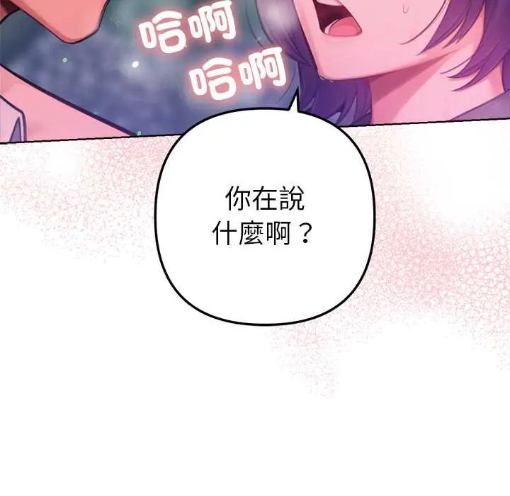 不衹是朋友第19話