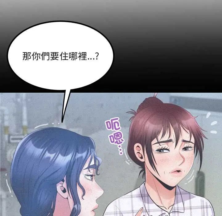 房間裏的心跳第40話