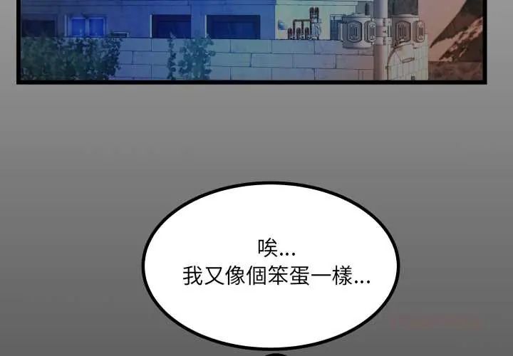 房間裏的心跳第40話
