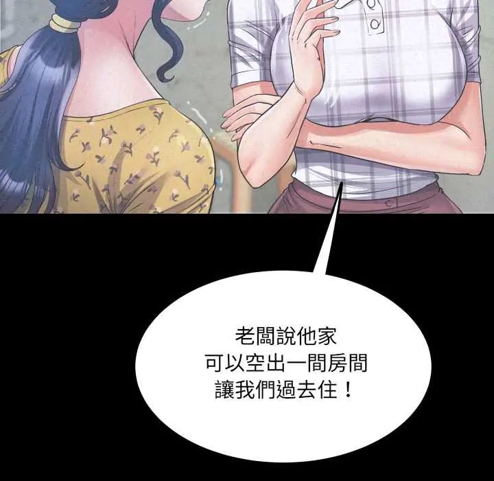房間裏的心跳第40話