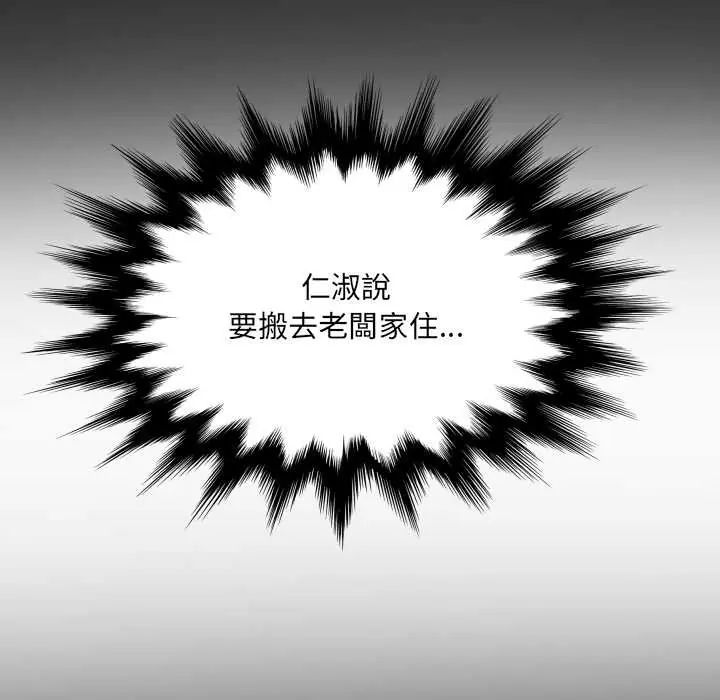 房間裏的心跳第40話
