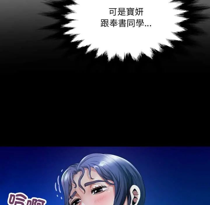 房間裏的心跳第40話