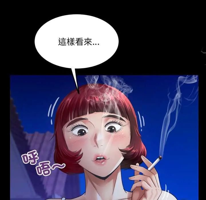 房間裏的心跳第40話