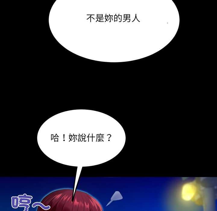 房間裏的心跳第40話