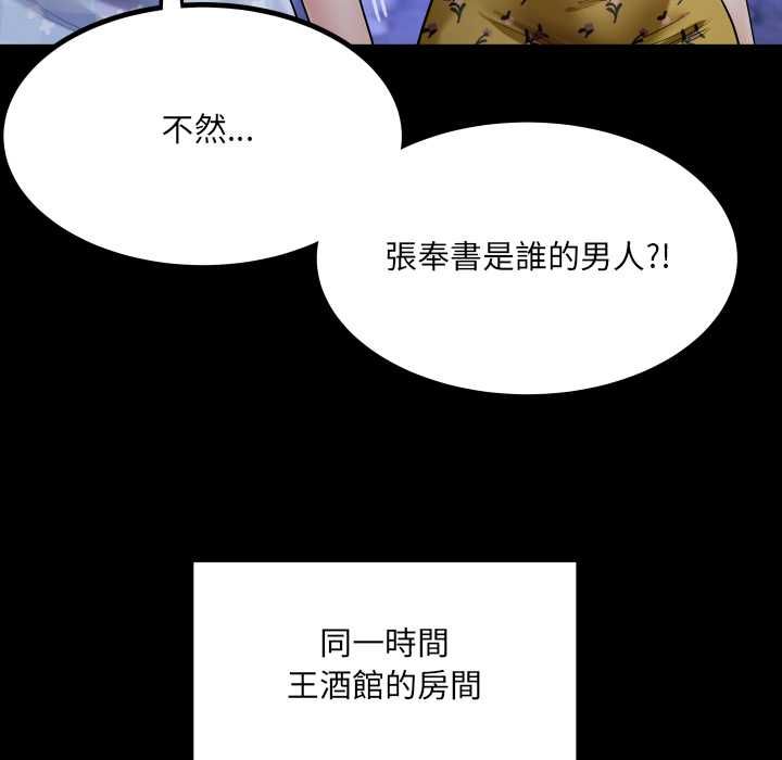 房間裏的心跳第40話