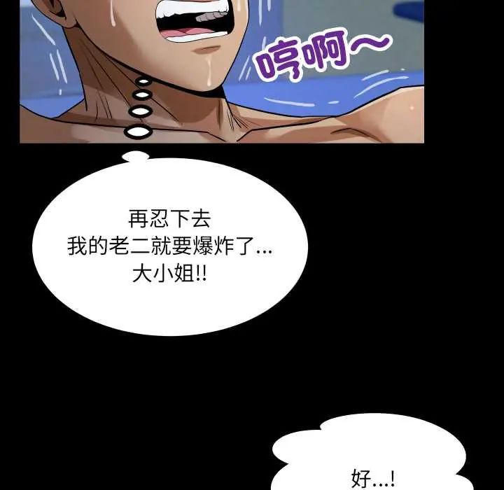 房間裏的心跳第40話