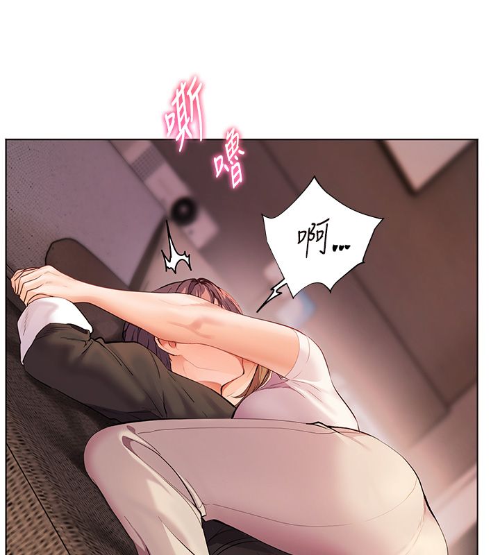 老師的親密指導第105話-嘗試霸道女上位