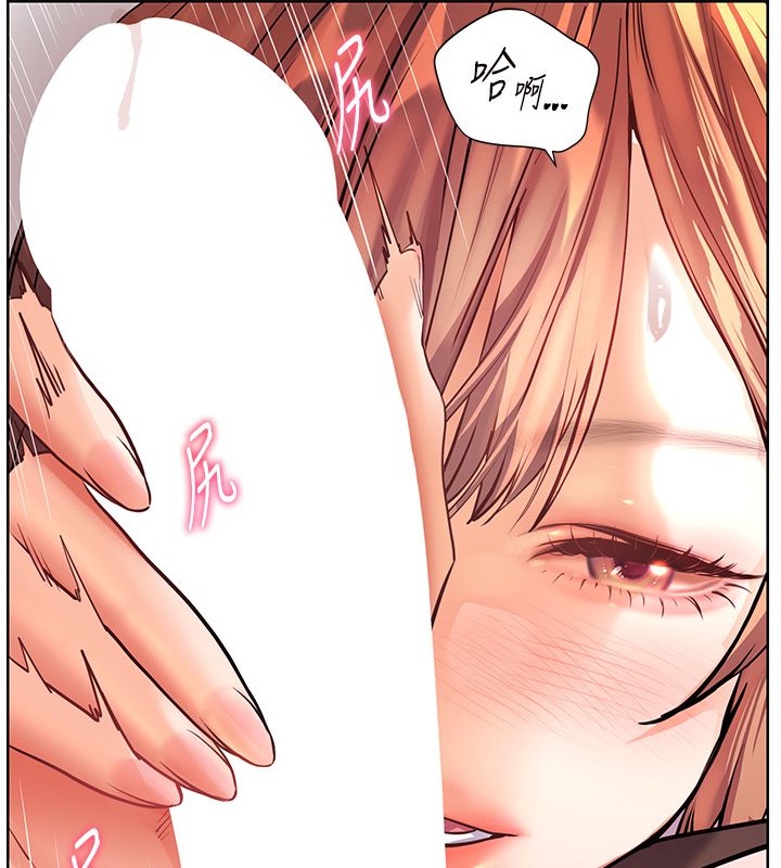 老師的親密指導第105話-嘗試霸道女上位