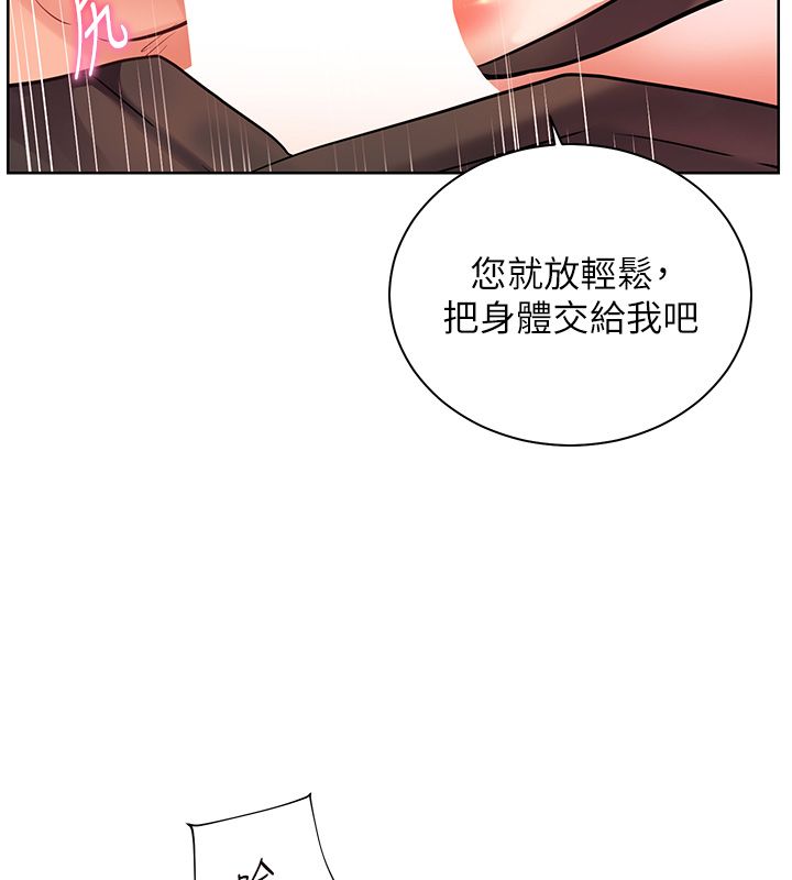 老師的親密指導第105話-嘗試霸道女上位