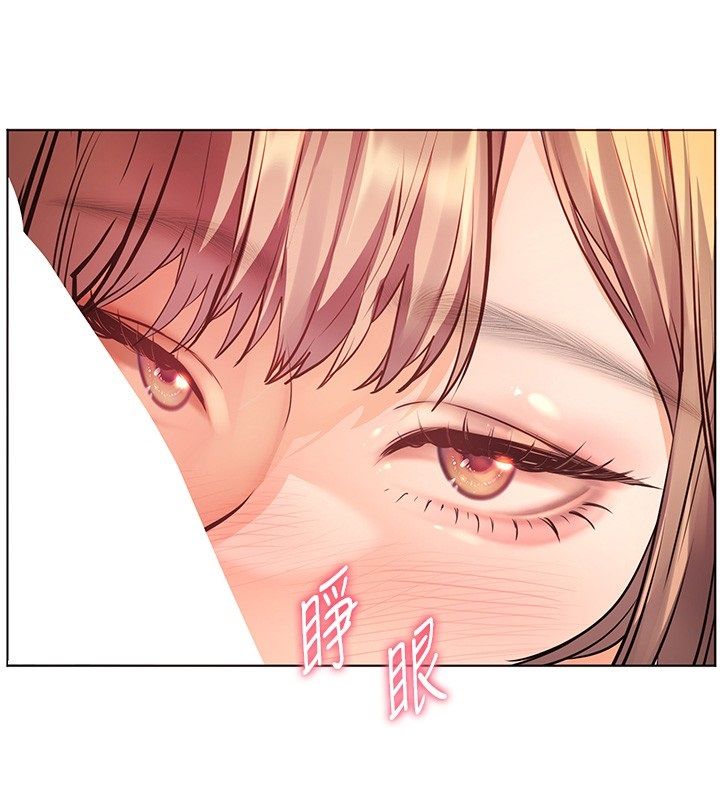 老師的親密指導第105話-嘗試霸道女上位