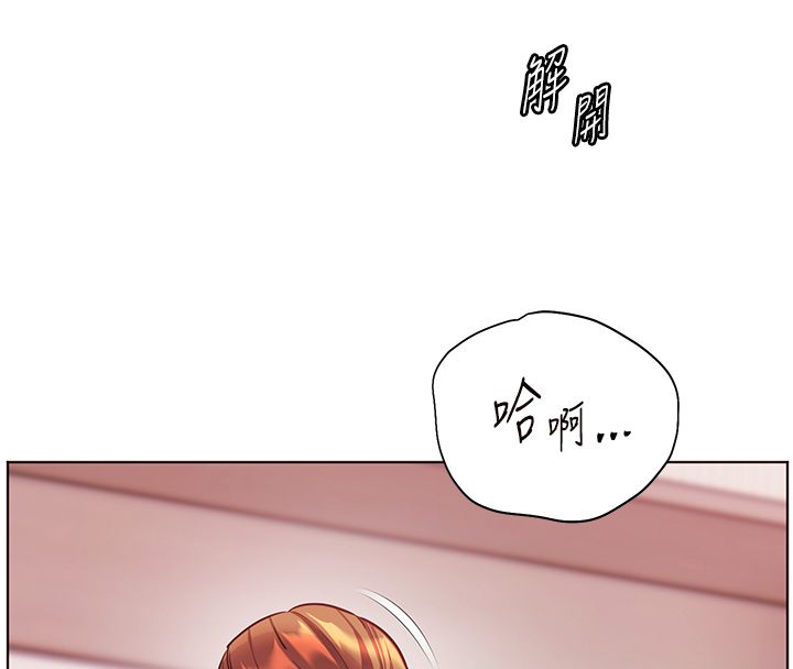 老師的親密指導第105話-嘗試霸道女上位