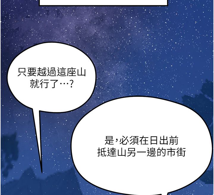 花容湿色:取花点第109話-妳一定要活下去&hellip;