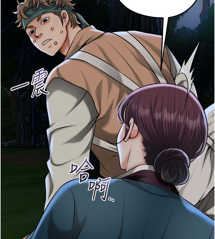 花容湿色:取花点第109話-妳一定要活下去&hellip;