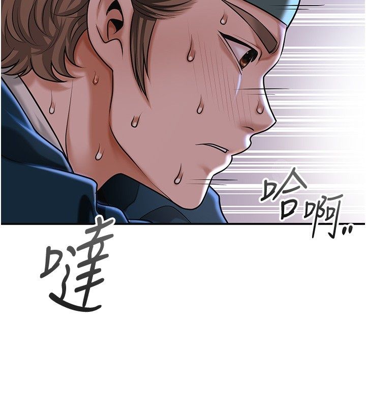 花容湿色:取花点第109話-妳一定要活下去…