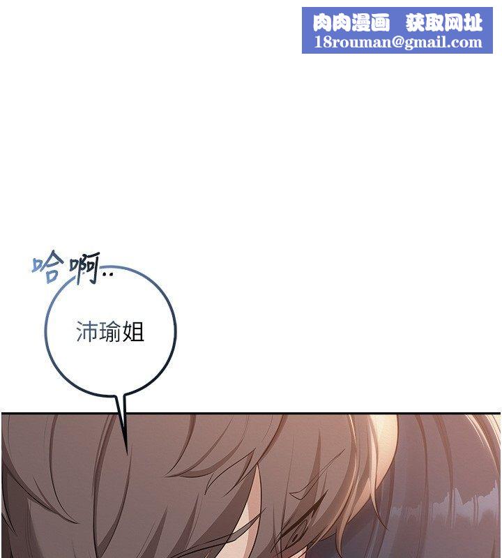 校園成人禮第43話-臨別前的菊花贈禮
