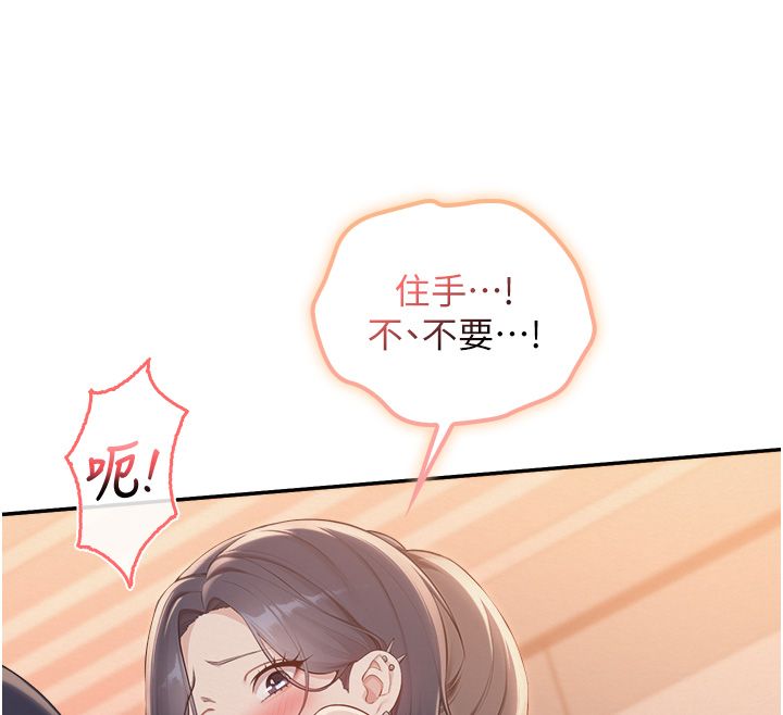 校園成人禮第43話-臨別前的菊花贈禮