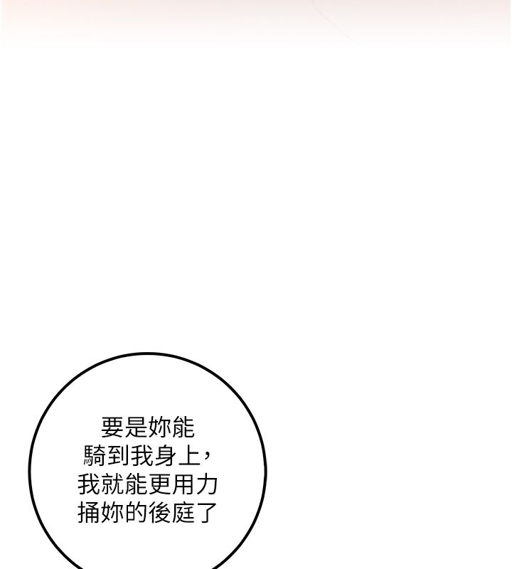 校園成人禮第43話-臨別前的菊花贈禮