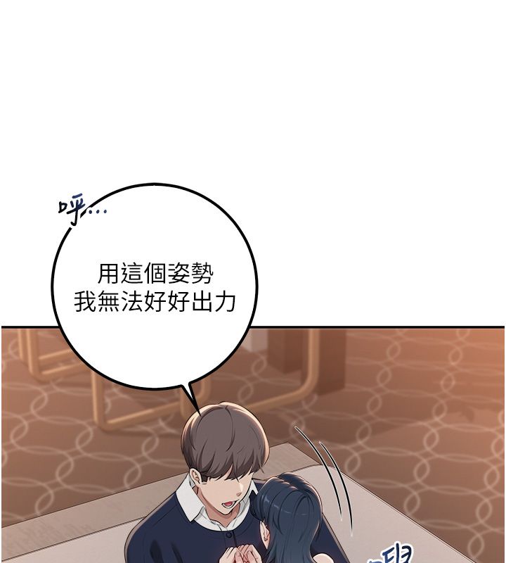 校園成人禮第43話-臨別前的菊花贈禮