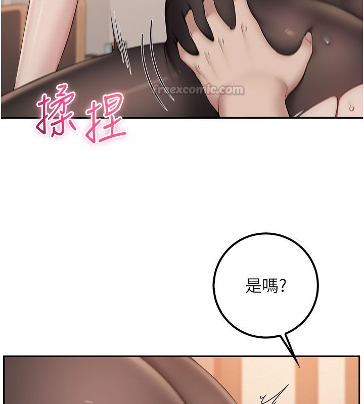 校園成人禮第43話-臨別前的菊花贈禮