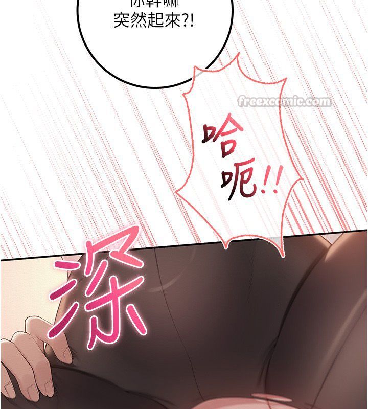 校園成人禮第43話-臨別前的菊花贈禮